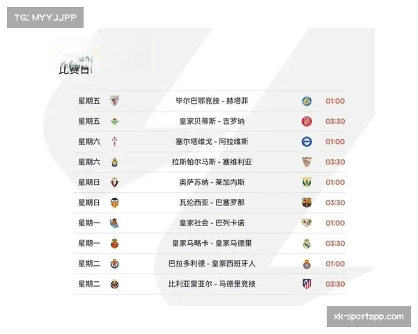 西甲保级区形势混乱 最后十轮比赛将决定多队命运